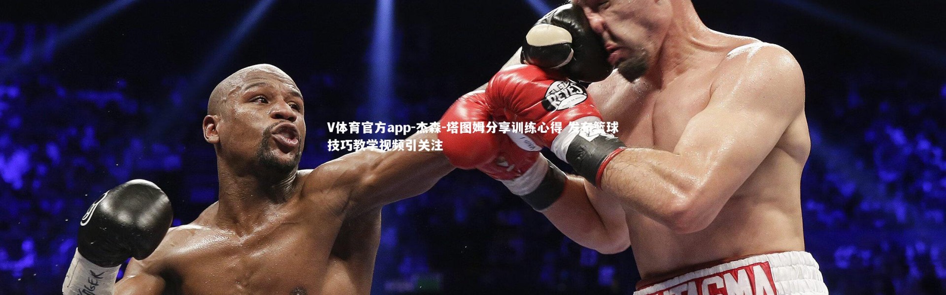 V体育官方app-杰森-塔图姆分享训练心得 发布篮球技巧教学视频引关注