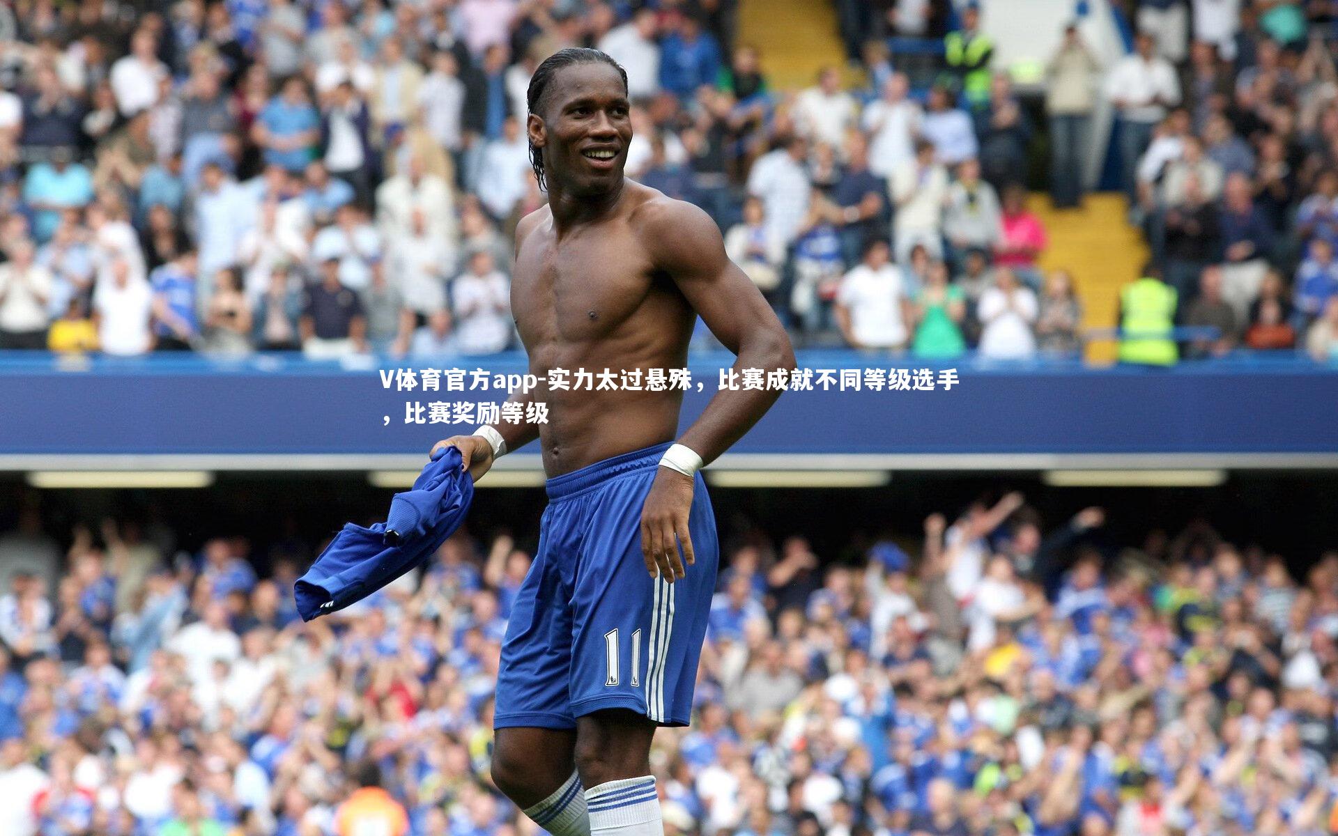 实力太过悬殊，比赛成就不同等级选手，比赛奖励等级