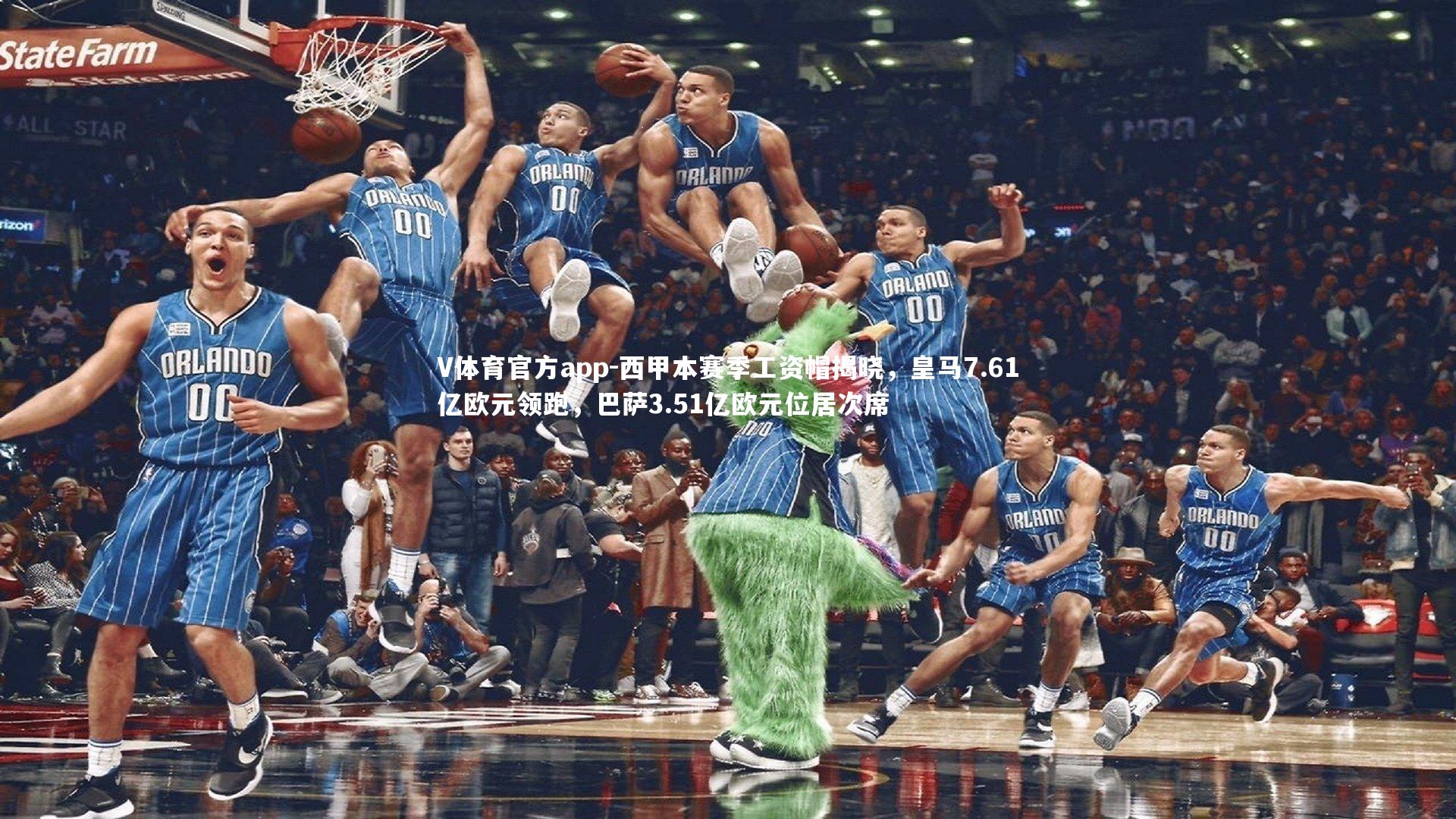 西甲本赛季工资帽揭晓，皇马7.61亿欧元领跑，巴萨3.51亿欧元位居次席