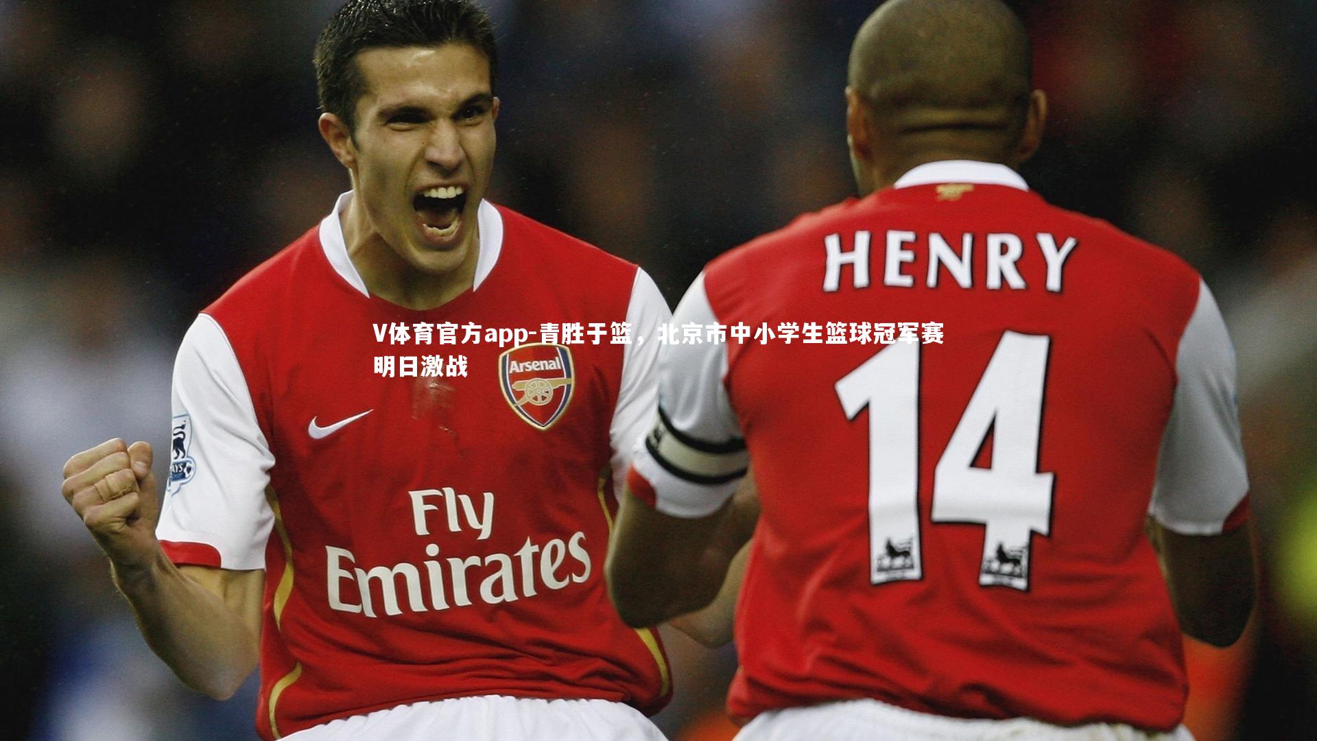 青胜于篮,北京市中小学生篮球冠军赛明日激战