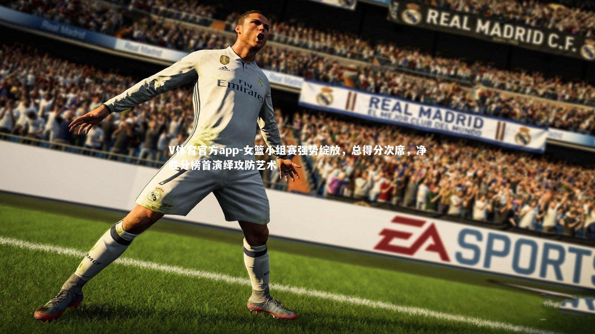 女篮小组赛强势绽放,总得分次席,净胜分榜首演绎攻防艺术